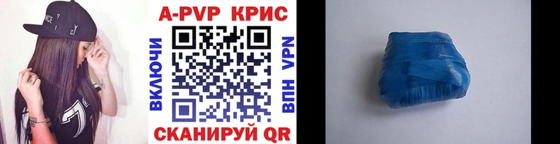 APVP кристаллы  мега как войти  Пустошка 