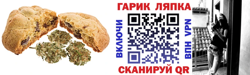 где купить наркоту  Пустошка  мориарти телеграм  Canna-Cookies марихуана 