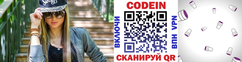Кодеиновый сироп Lean Purple Drank  Пустошка 