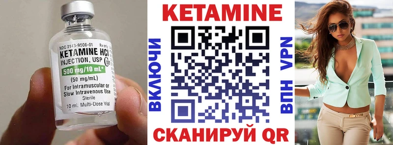 КЕТАМИН VHQ  Пустошка 