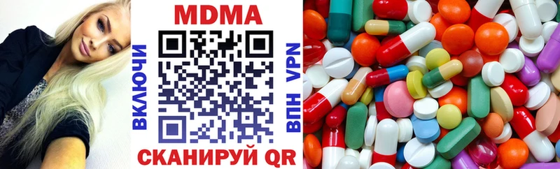 наркотики  Пустошка  MDMA кристаллы 